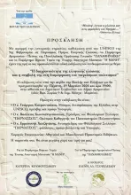 The timelessness of the Greek language and its contribution to the formation of world civilization