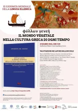 Φύλλων Γενεή | IL MONDO VEGETALE NELLA CULTURA GRECA DI OGNI TEMPO