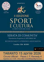 2η Διοργάνωση: Αθλητισμός και Πολιτισμός - Το σώμα, ναός της ψυχής
