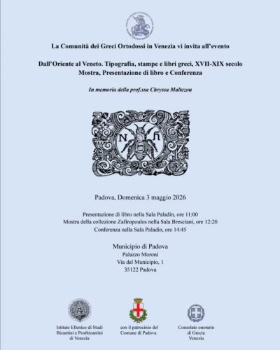 Dall’Oriente al Veneto. Tipografia, stampe e libri greci, XVII-XIX secolo | Mostra, Presentazione di libro e Conferenza