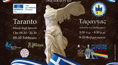 GIORNATA MONDIALE DELLA LINGUA GRECA ΕΛΛΗΝΙΚΗΣ ΓΛΩΣΣΑΣ