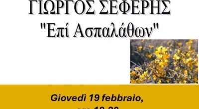 Giorgos Seferis — "Epi Aspalathon"