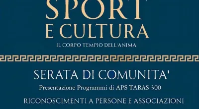 2η Διοργάνωση: Αθλητισμός και Πολιτισμός - Το σώμα, ναός της ψυχής
