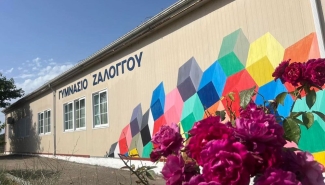 Γυμνάσιο Ζαλόγγου 