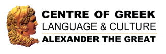 Center of Greek Language and Culture “Alexander the Great” 