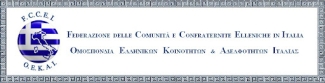 Federation of Greek Communities and Fraternities of Italy